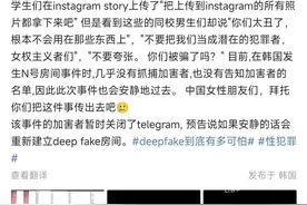视奸、假照、意淫……DeepFake平等围剿了所有女性！！图片