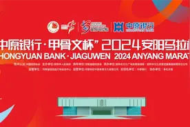 “安马”跑友福利升级！4月20日（本周六）起畅游安阳12景区→图片