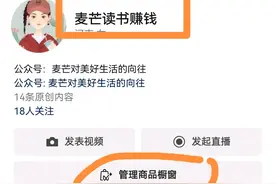 视频号赚钱的方法，花了一笔巨款算是明白了！图片