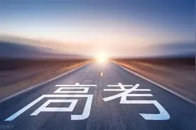事关高考，3月5日开始图片