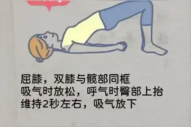 备孕️养卵泡最高效的7个动作图片