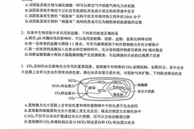 华师一附中2024届高三5月适应性考试（生物）试卷和答案图片