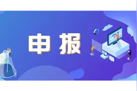 四川省2024年第二批省级科技计划项目开始申报图片