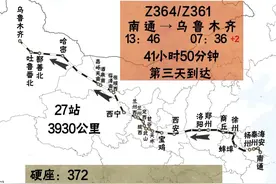 南通直达乌鲁木齐Z364/Z361次列车，42个小时，27站，3930公里图片