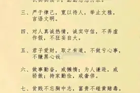终于有人把“家风家训”整理好了。太受教了，一定要告诉孩子！图片