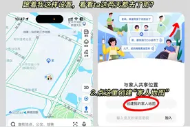 高德地图情侣模式很实用，怎么用看你们了图片