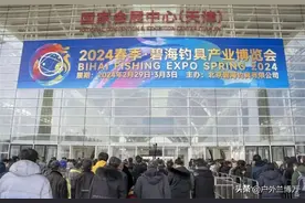 2024天津渔具展，为何武汉天元缺席？图片
