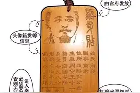 商鞅发明了第一代身份证，也是被身份证所害图片