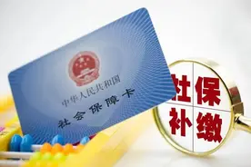 社保补缴，有2年时效限制？三大部门齐发声，社保补缴无追诉期？图片