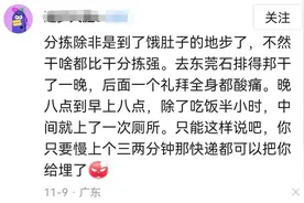 干快递分拣真的那么累吗？网友:不是人干的干一天躺三天下不了床图片
