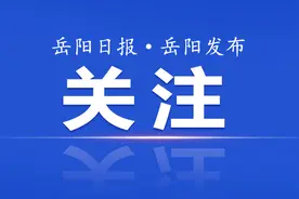 岳阳：持续开展精准团购活动 助力楼市回暖图片
