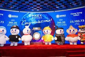 “雪王”驾到！蜜雪冰城登陆港交所主板 河南品牌走出去步伐再加速图片