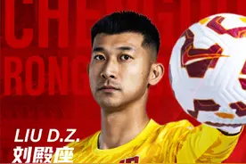 刘殿座、韩鹏飞、廖力生领衔！成都蓉城连宣8名新援加盟图片