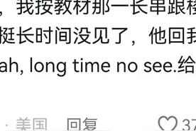 没想到中式英语到底有多火？或许不久Chinglish将成为英语主流图片