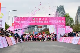 浪！漫！开！跑！6000人跑进贵安春天图片