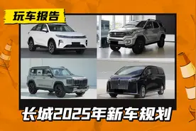 长城6款新车将问世，燃油/混动并行，魏牌或加码智驾图片