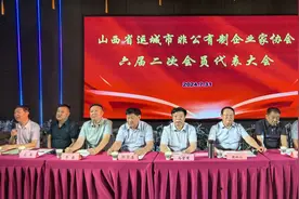运城市非公有制企业家协会拟”更名为“运城市企业联合会”图片