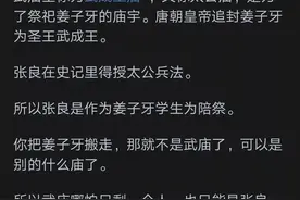 为什么武庙十哲老有人喷诸葛亮没人喷张良？网友的评让我恍然大悟图片