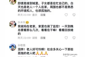 泪目！爷爷临终前对监控喊话孙女：你来看下爷爷吧，爷爷要走了。图片