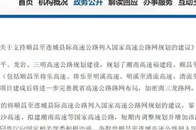福建新规划中部高速大通道 顺昌至连城高速公路 争取进入国高序列图片
