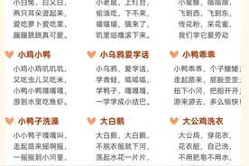 宝宝儿歌，让宝宝早开口图片