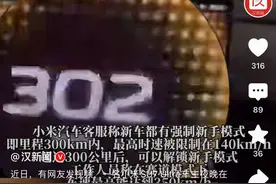 深夜驾驶小米SU7 Ultra飙车近300公里/小时！李某某，被抓图片