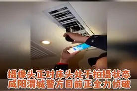 新婚夫妻入住酒店发现隐藏摄像头正对双人床，当事人：我俩洗澡还有干别的，所有隐私都暴露了图片