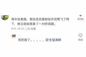 老外:真的会被中国人的英语觉得高大上！图片