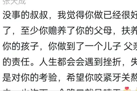 男子忙碌大半辈子却负债190万，深夜崩溃大哭！评论区纷纷炸锅！图片