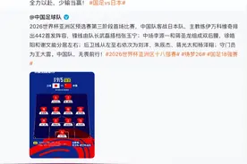 世预赛国足今晚客战日本，解说员韩乔生发文鼓励：全力以赴，少输当赢图片