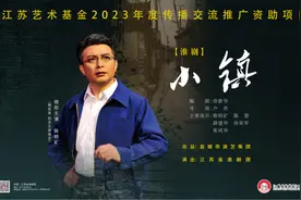 北方戏迷听江南戏曲！淮剧《小镇》将在“尔滨”上演图片