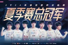 LPL：Elk烬团战五杀逆转局势，BLG3-0击败WBG夺得LPL夏季赛冠军图片