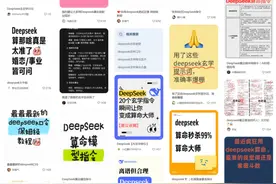 都是谁在用 DeepSeek “算命”啊？劝你真的不要……图片