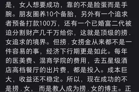 卢克文发文揭秘“国内捞女”，网友：断人财路如同，你小心点吧！图片