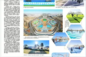 邹平奥体公园开园启用图片