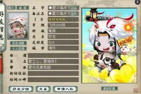 大话西游2：重磅清号！神豪大君整队物资超过1.2亿RMB图片