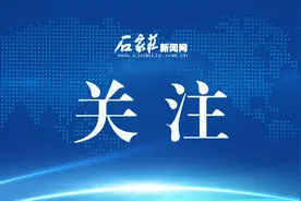 石家庄设4站！这条城际铁路传来新消息→图片