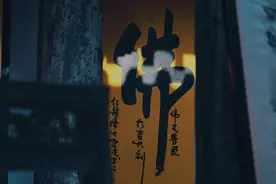 有些人一生行善积德，好事做尽，为何不得福报？高僧是这么说的图片