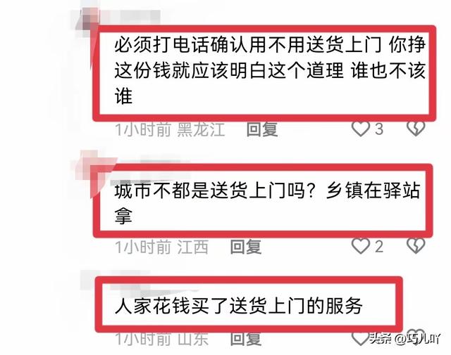 广东女子要求快递送上门，遭快递员恶意留言：要不要送到你床上