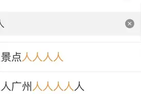 “人人人人景点人人人人”，多个景区售罄、约满，别跑空图片