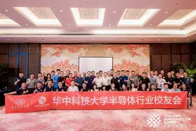 “华中科技大学校友论坛：汇聚众多硬核半导体项目及投资精彩分享图片
