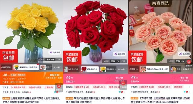 七夕浪漫经济升温 京东京喜自营情侣CP好物、礼赠佳品全线热销