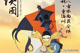 《雍正剑侠图》里面最著名的十八僧、十八道、十八俗都是谁啊？图片