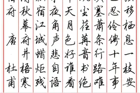 田英章硬笔行书、楷书书法作品大全，这样的书法作品值得收藏学习图片