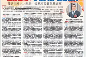 香港商报专访全国人大代表、仙桃市委书记孙道军图片