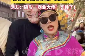 万岁山新顶流诞生！曾落选“王婆说媒”比赛，靠斗舞圈粉无数，自曝开了4家店图片