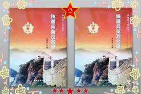 何以告慰亡灵？ ——读《铁道兵英烈名录》有感 作者/卫建平图片