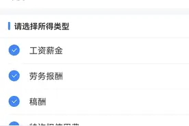 个税开始退税啦！记得填写7项专项附加扣除，最高可全额退税图片