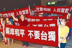 要和平，不要战争！台民众热议解放军“围岛军演”。图片