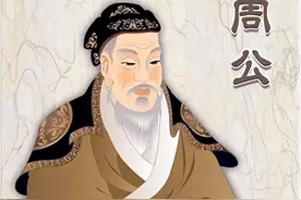 读懂周公封于鲁国的始末，就明白为什么山东从来没有出过帝王图片